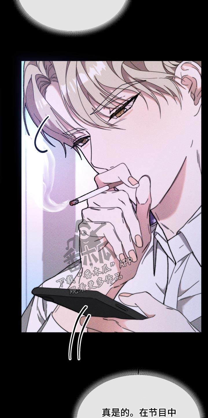 第34话 是谁 第 15 页
