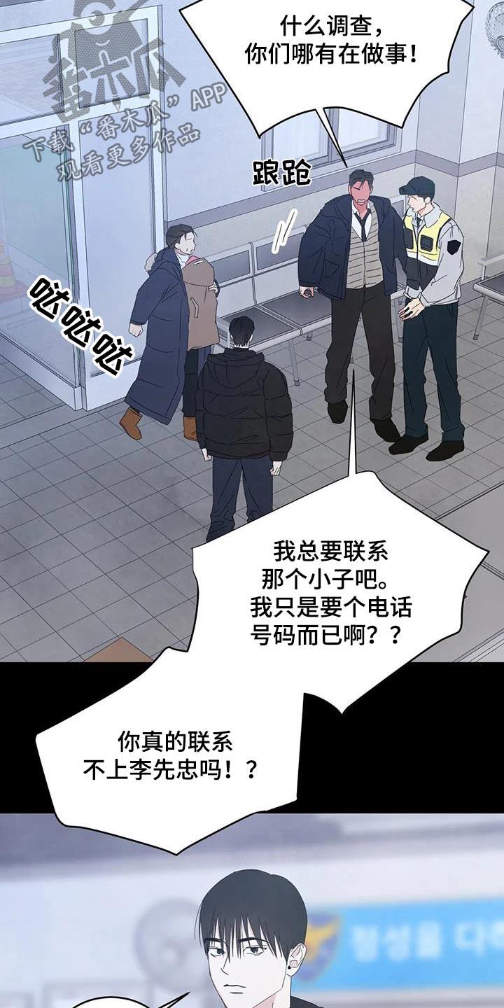 第190话 【第二季】新闻 第 28 页