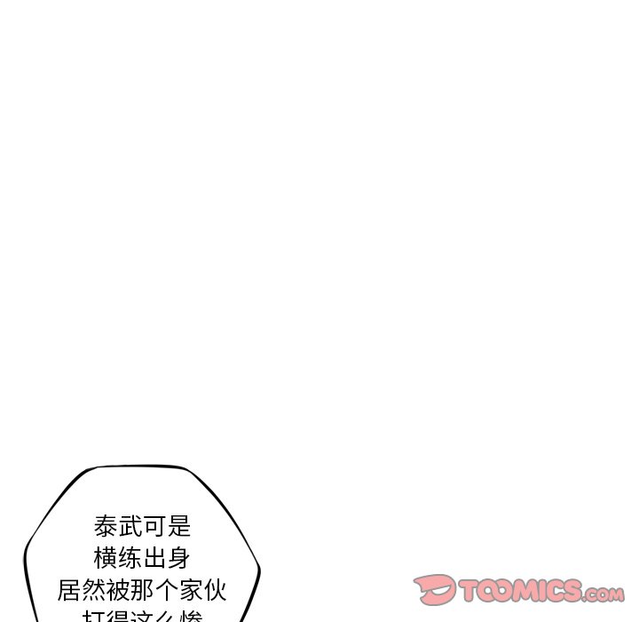 第60话 第 45 页