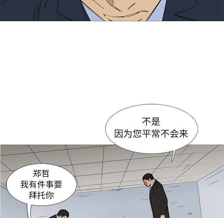 第43话 第 70 页
