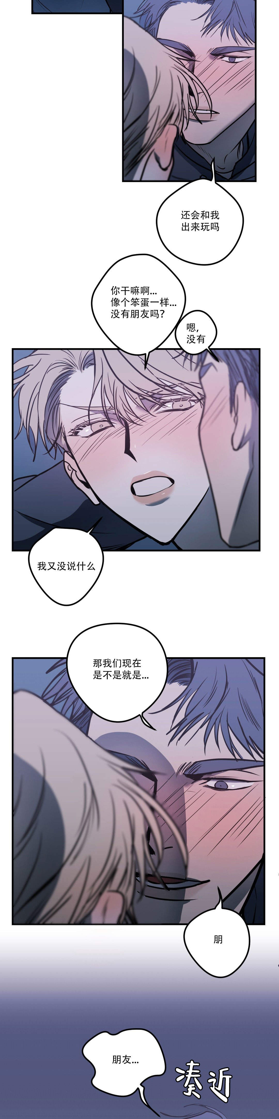 第14话 第14话 第 6 页