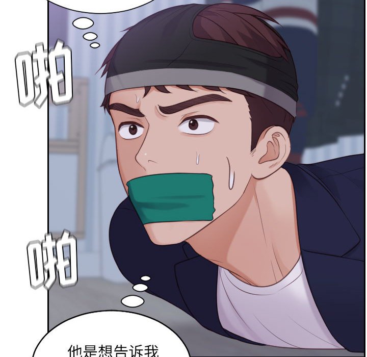 第36话 第 60 页
