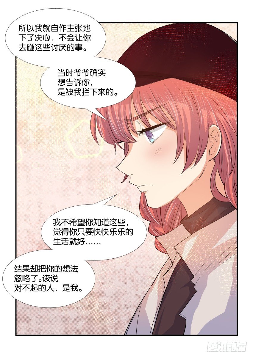 第三十七话 第 11 页
