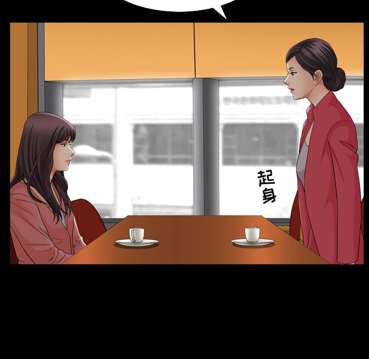 第26话 第 27 页