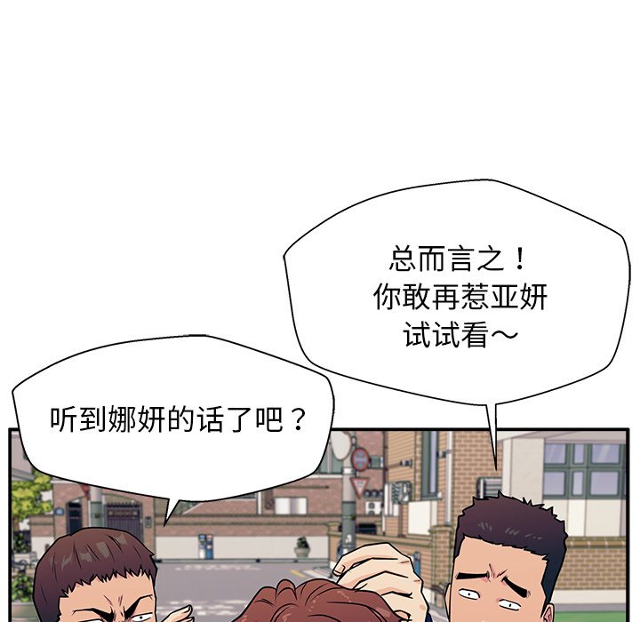 第5话 第 61 页