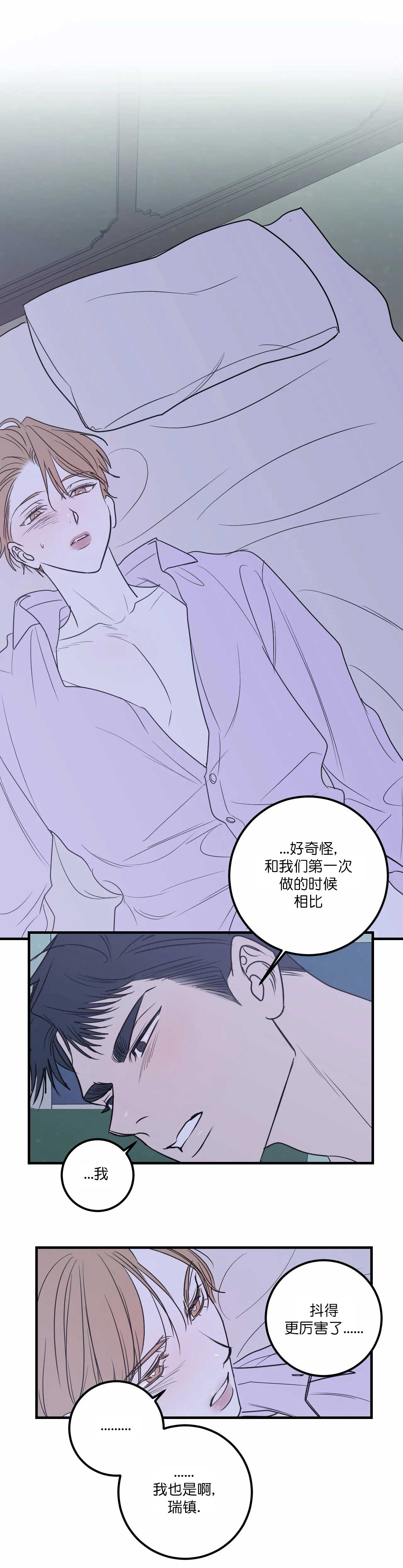第70话 第70话 第 5 页