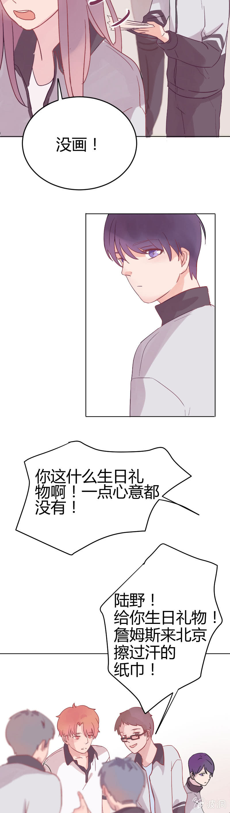 第五话 不同的世界 第 12 页