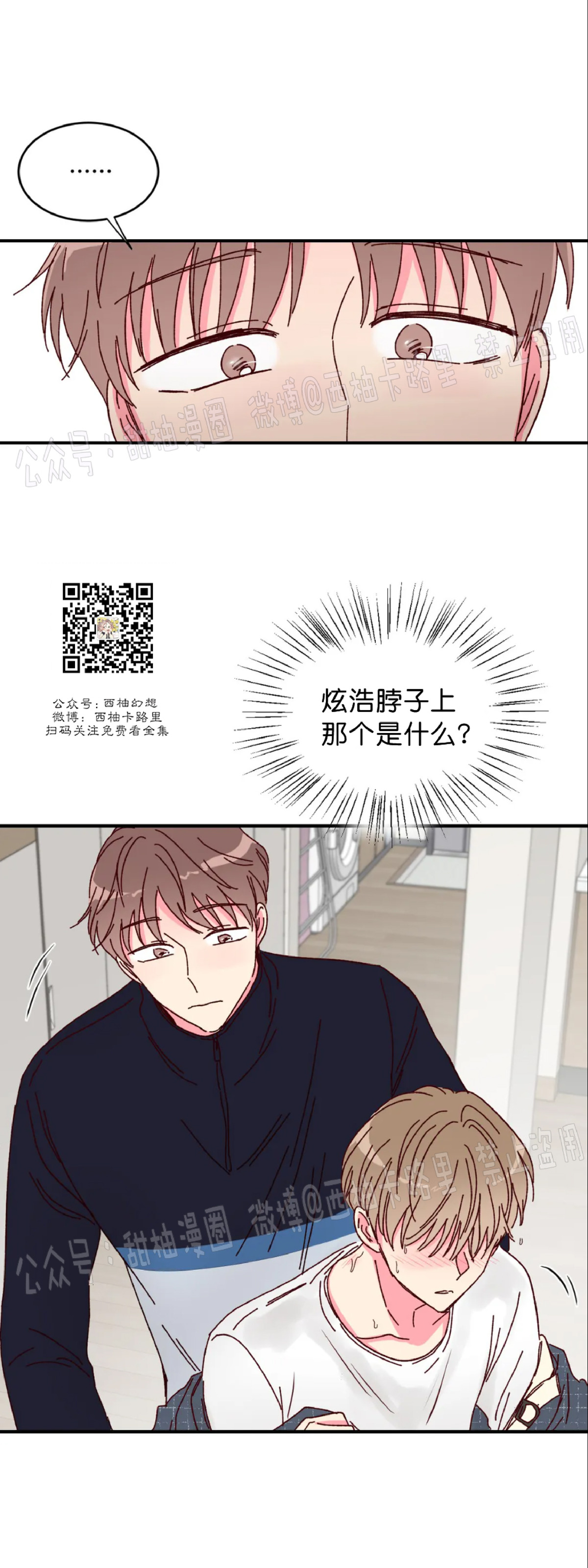 第15话 第 28 页