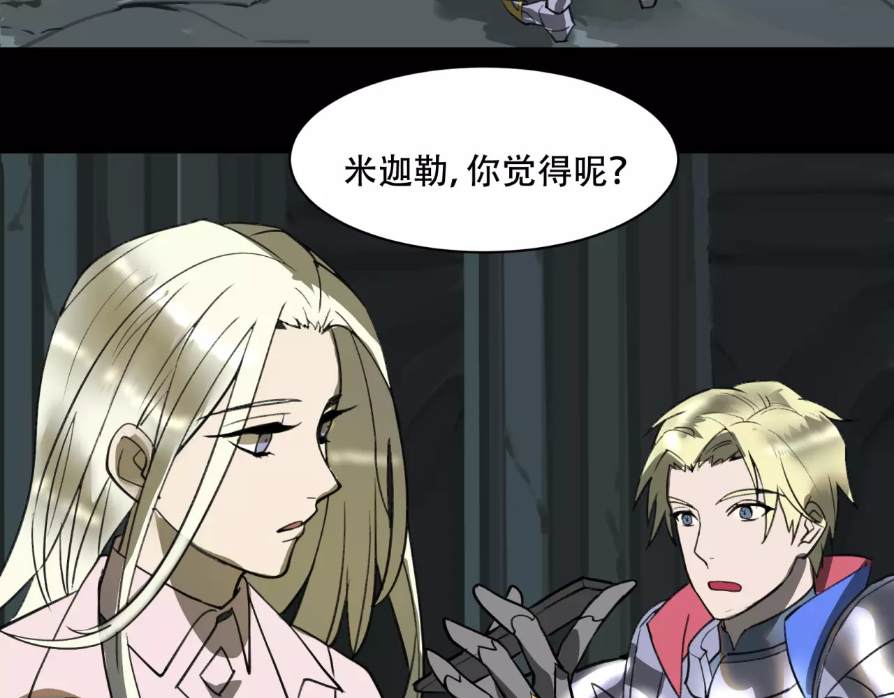 第45话 特殊疗效 第 12 页