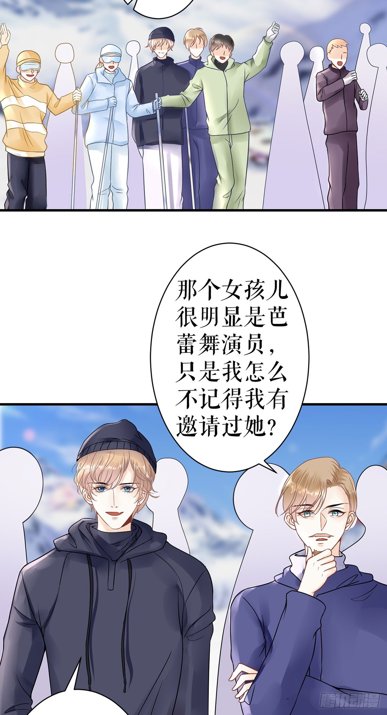 滑雪场 第 25 页
