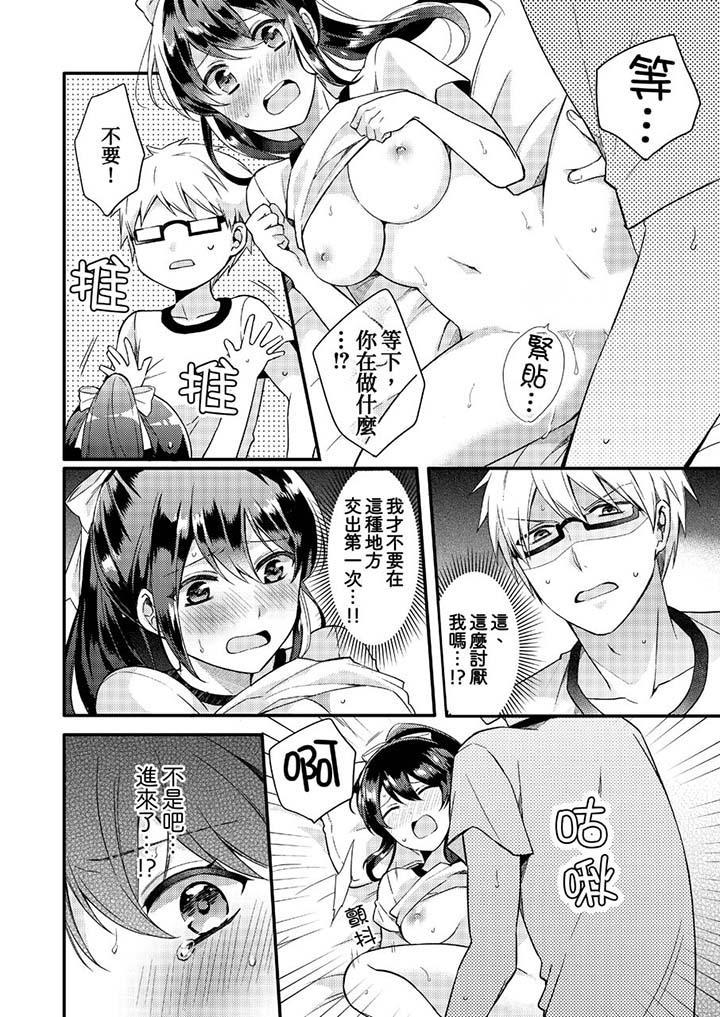 第4话 第 5 页