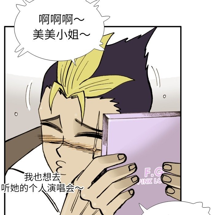 第 14 话 第 61 页