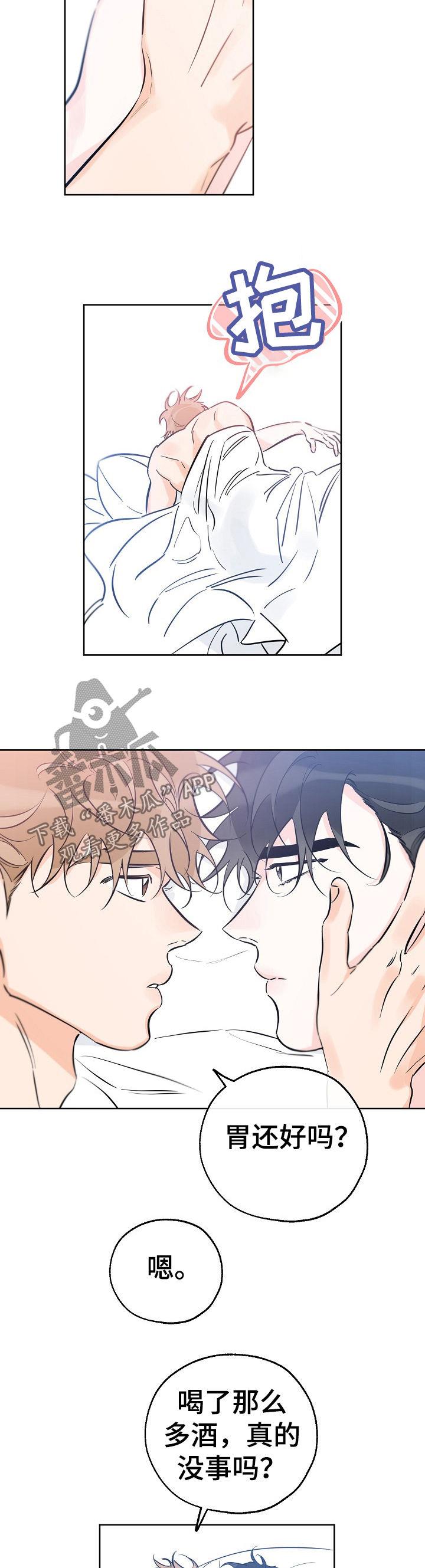 第72话 要不要约会 第 4 页