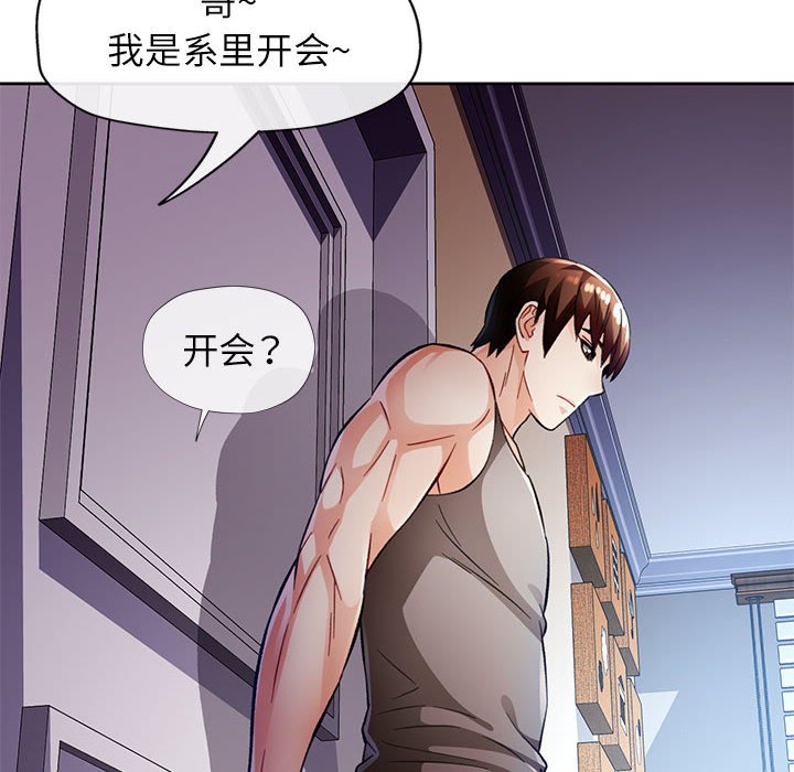 第16话 第 28 页