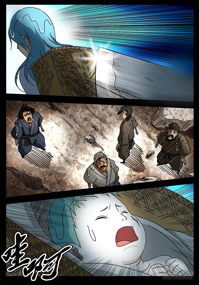 第90话 被世界保护的孩子① 第 3 页