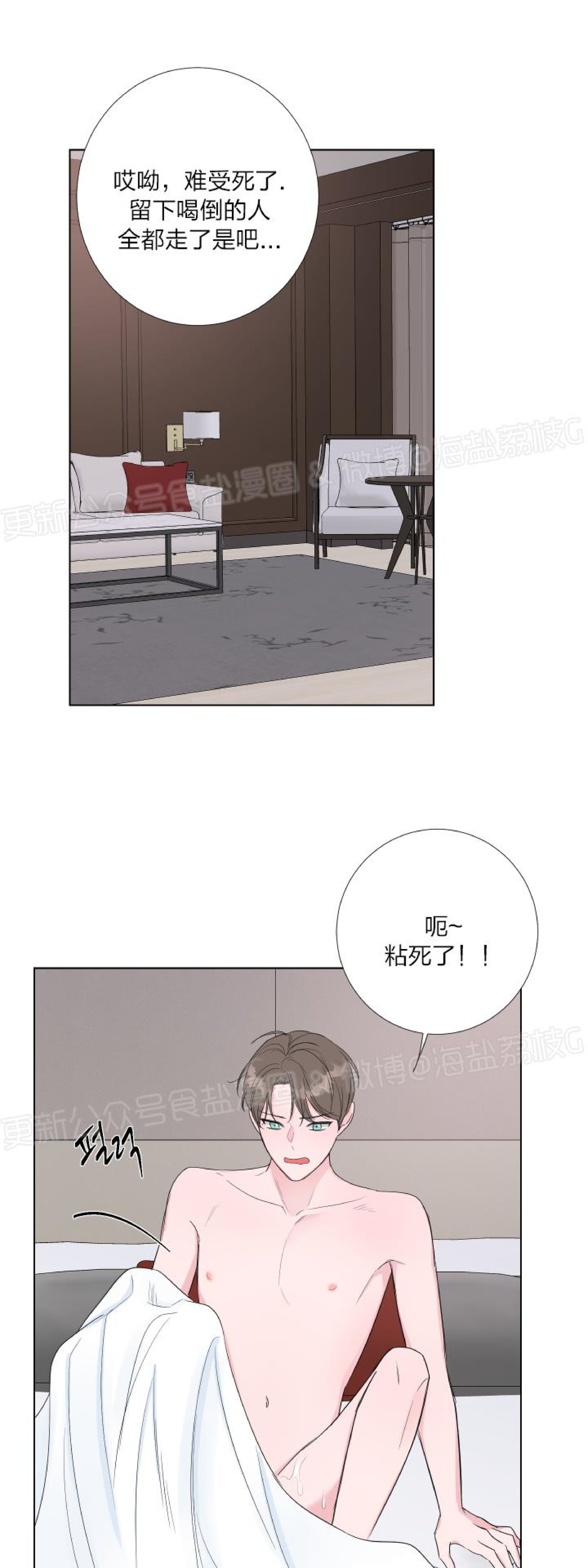 第09话 第 13 页