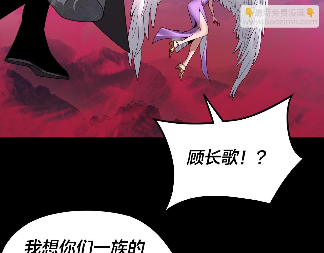 第76话 破圣器 第 14 页