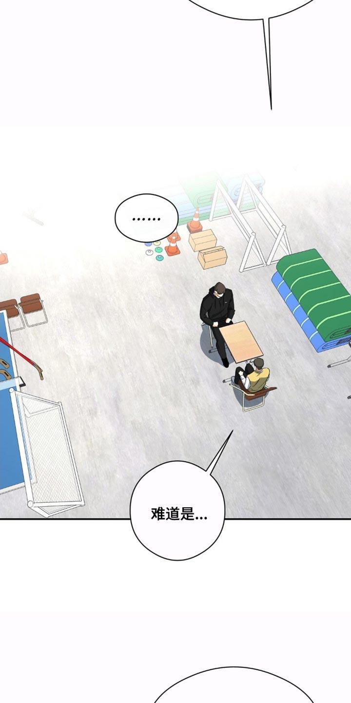 第81话 再靠近一点 第 12 页