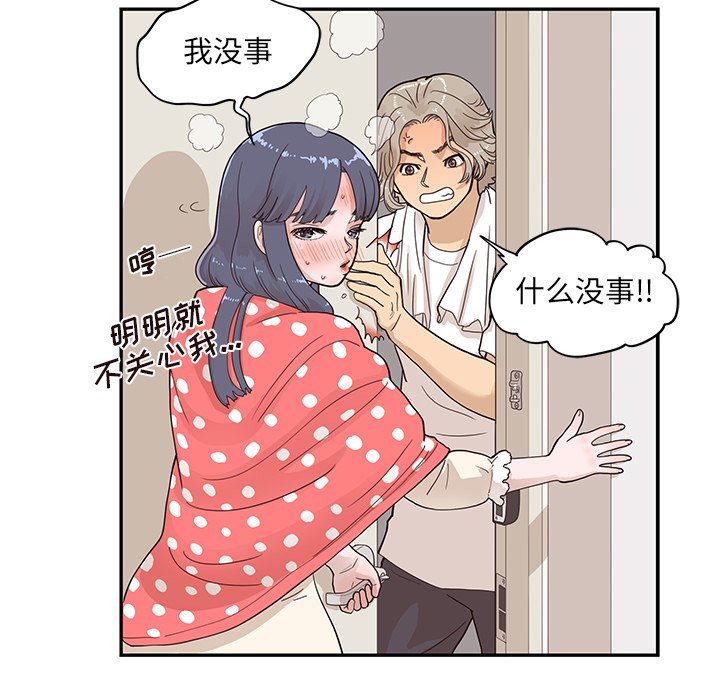 第87话 第 75 页
