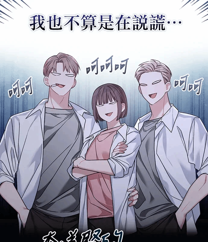 第19话第18话 第 38 页