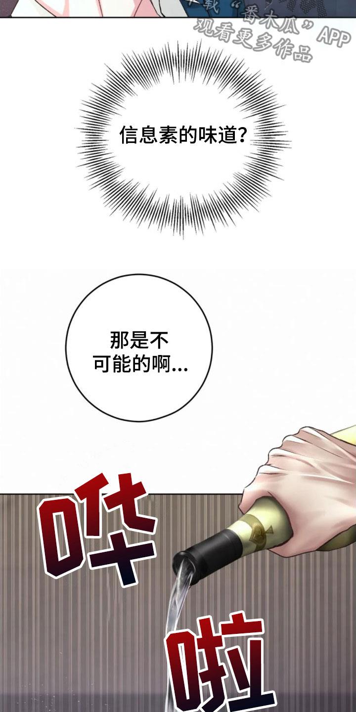 第6话 发热 第 4 页