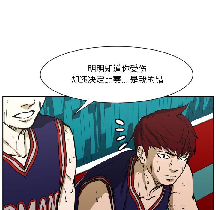 第68话 第 33 页