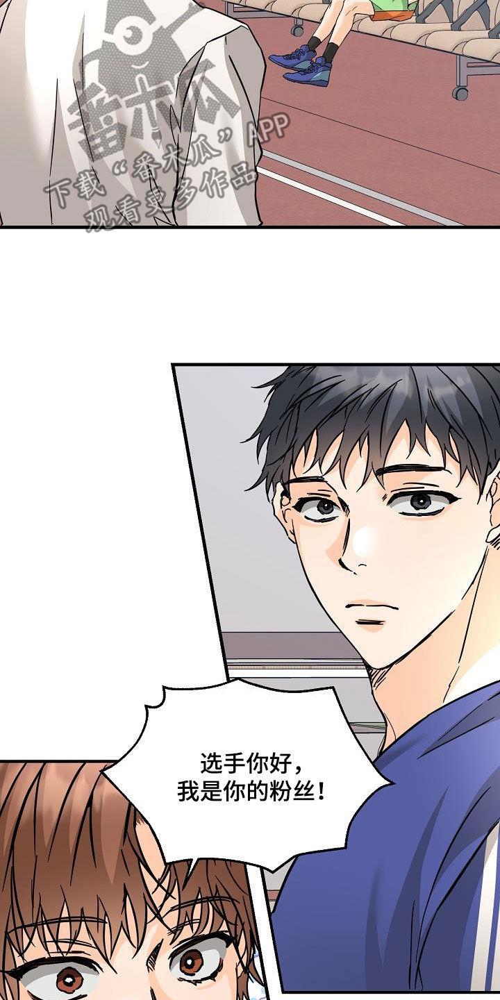 第82话 足球场 第 14 页