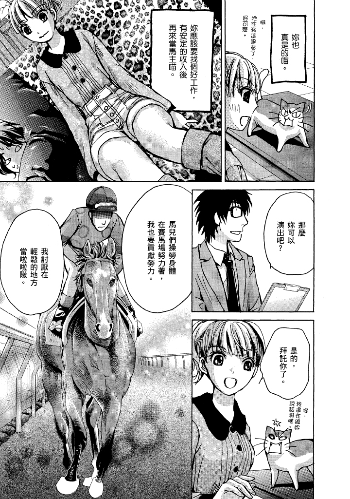 素人AV女优 现役女子大学生篇-最终篇 第 178 页