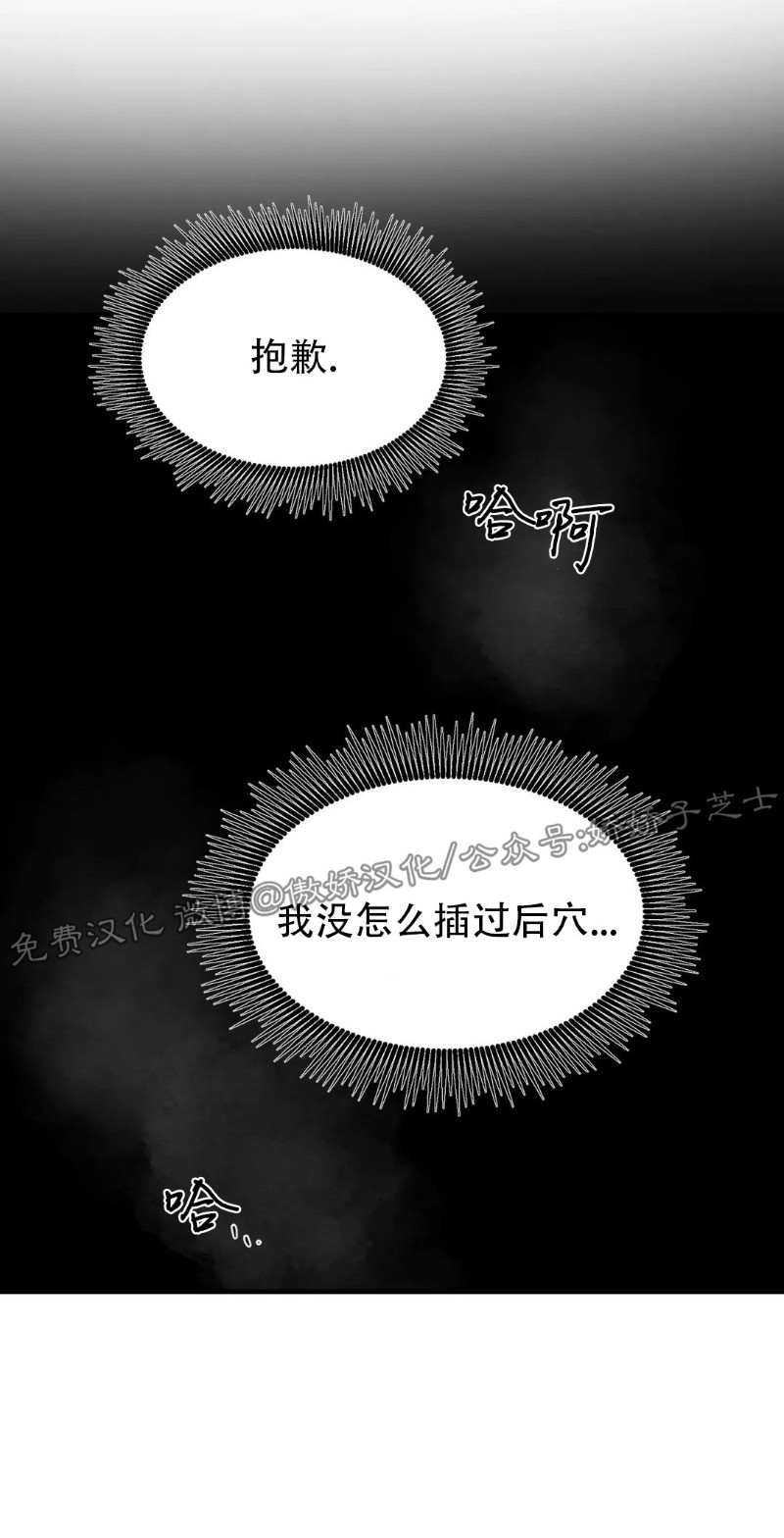 第67话 第 14 页