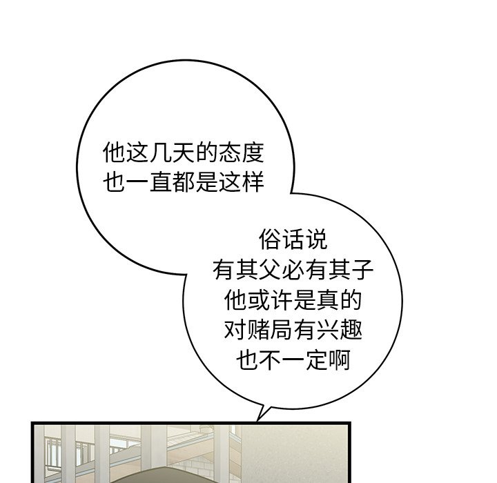 第39话 第 60 页