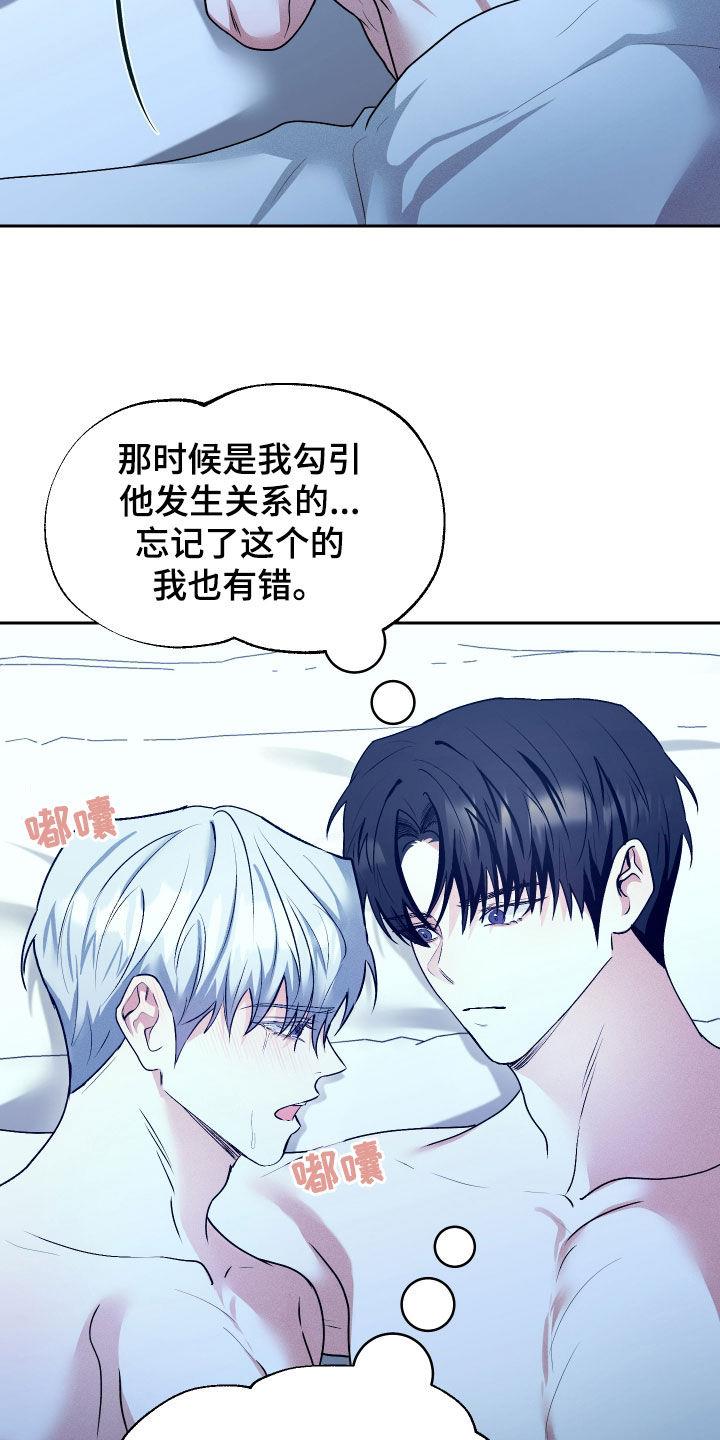第45话 回到原点 第 10 页