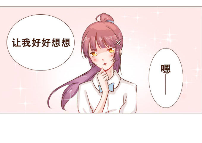 眼中的唯一 第 4 页