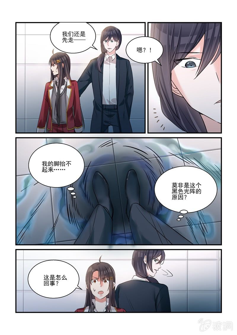 第35话 第 4 页
