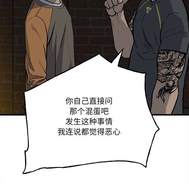 第106话 第 121 页