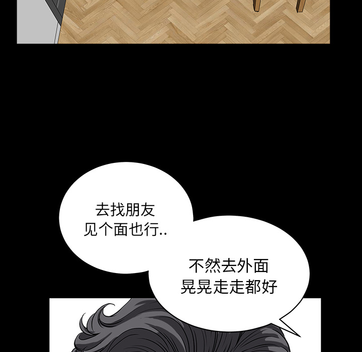 第26话 第 83 页