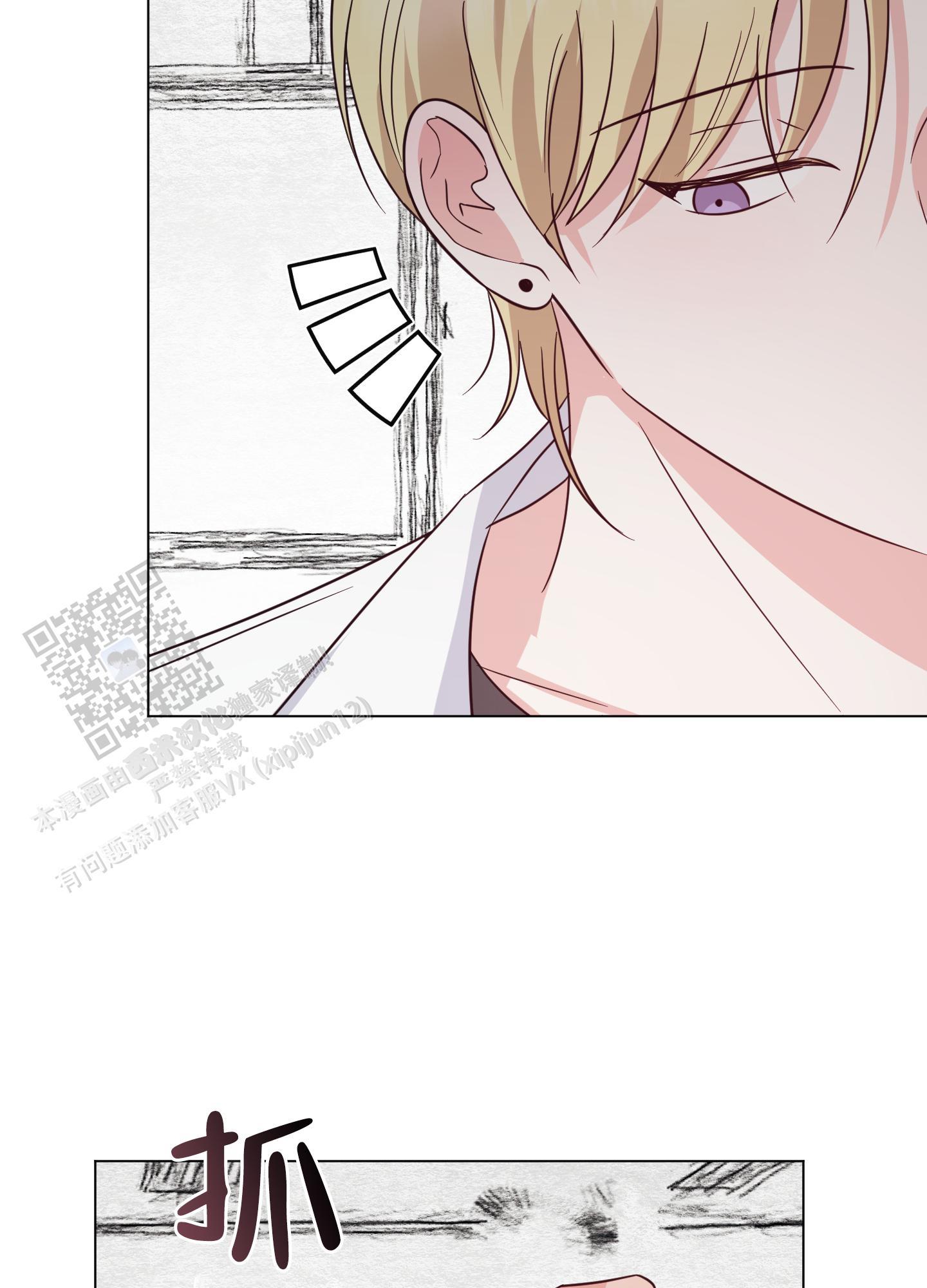 第5话 是真的 第 13 页