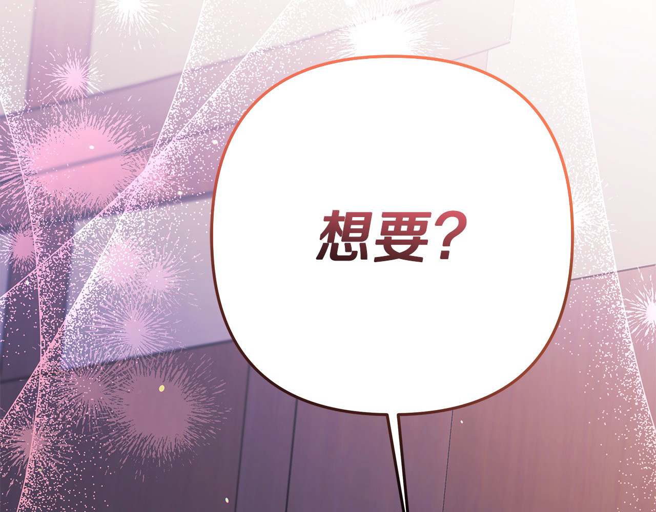 第14话 宣誓主权 第 6 页