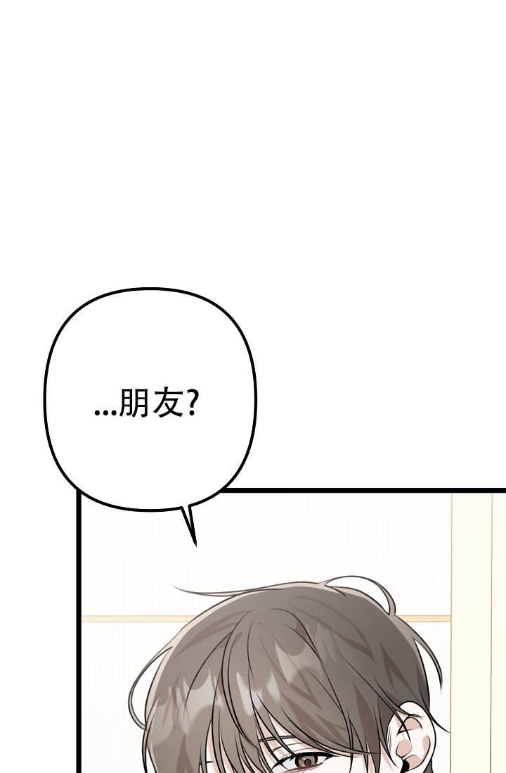 第7话 跟我住 第 3 页