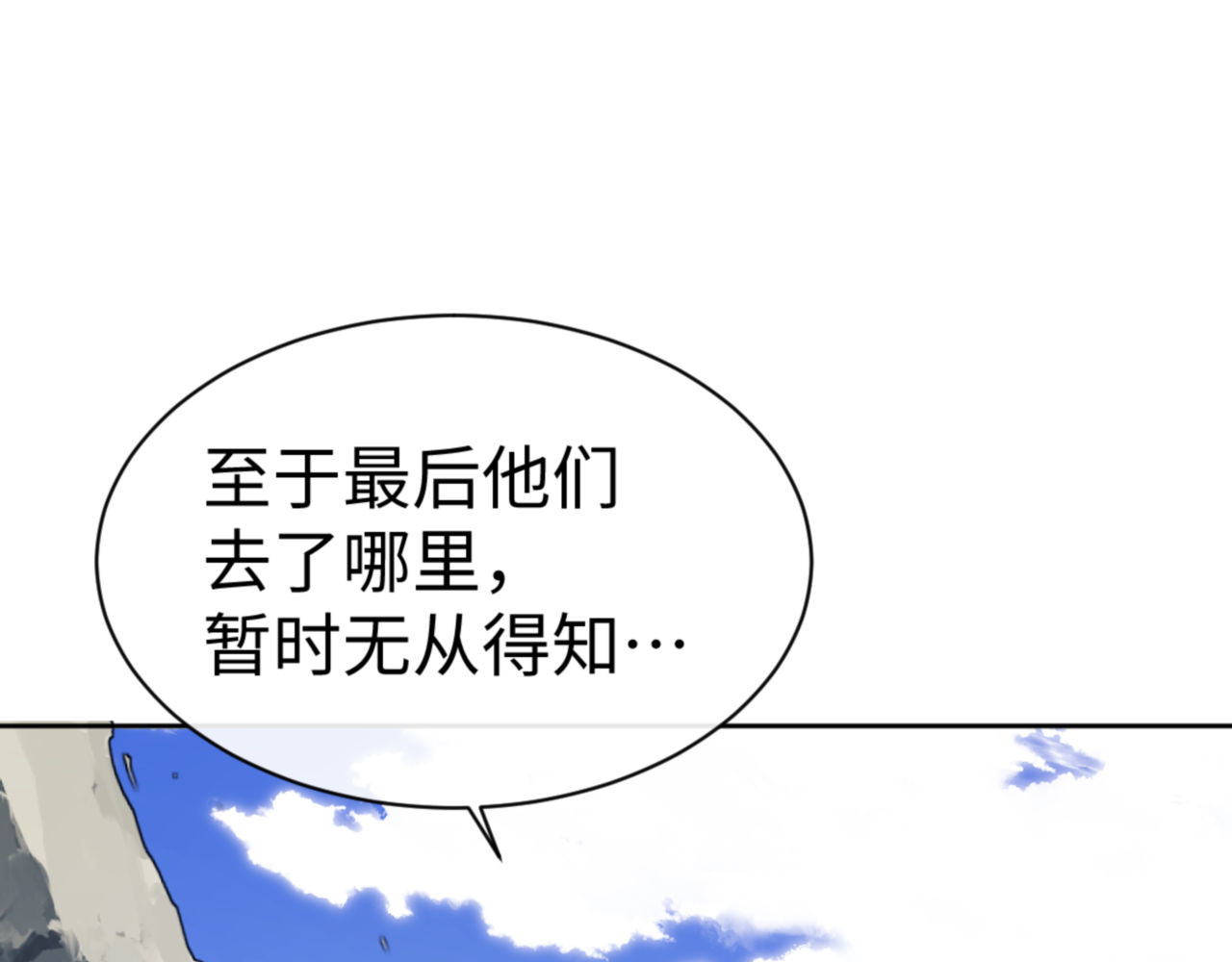 第60话 洛姐姐还是洛姨？ 第 73 页
