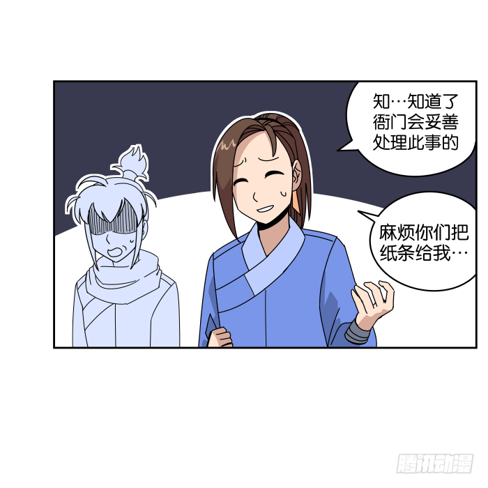 绯夜叉重出江湖？01 第 24 页