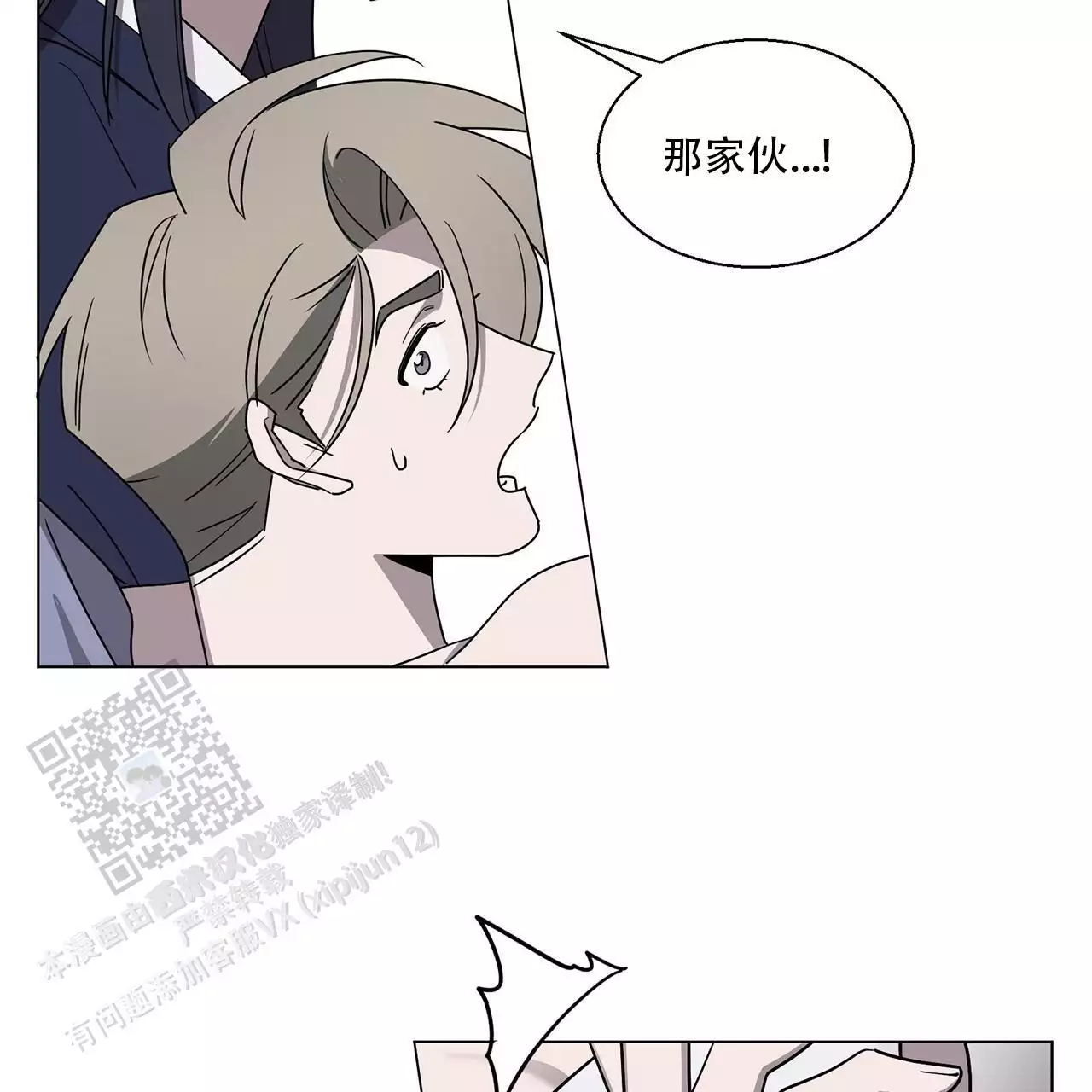 第9话 带走 第 25 页