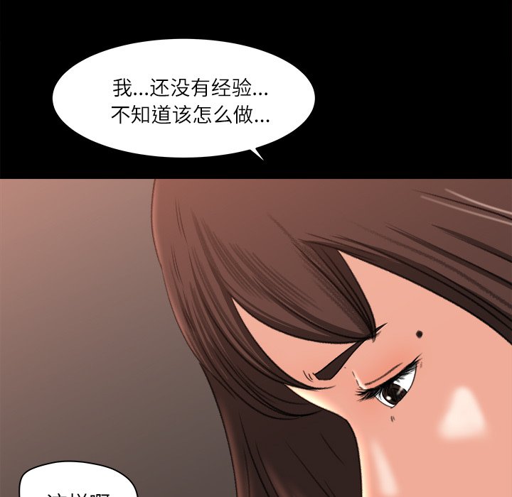 第9话 第 74 页