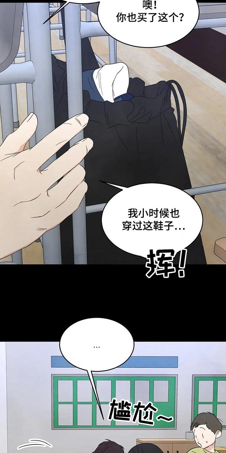 第165话 【第二季】不需要解释 第 8 页