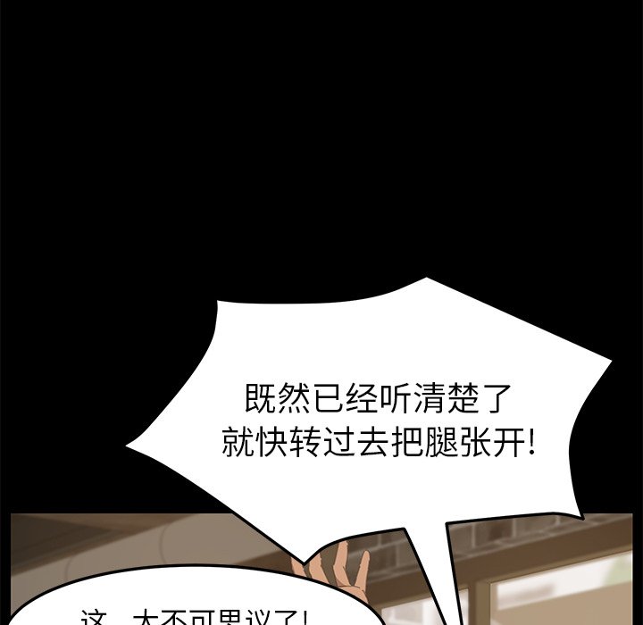 第15话 第 106 页