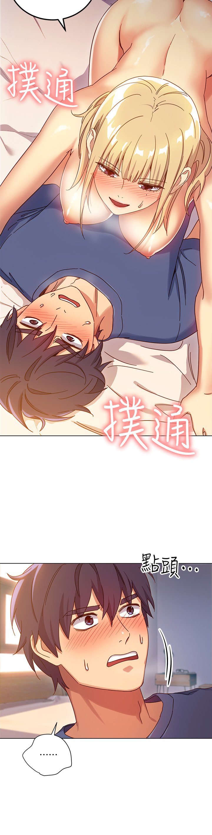 第5话 - 娜琏专属的道歉方法 第 11 页