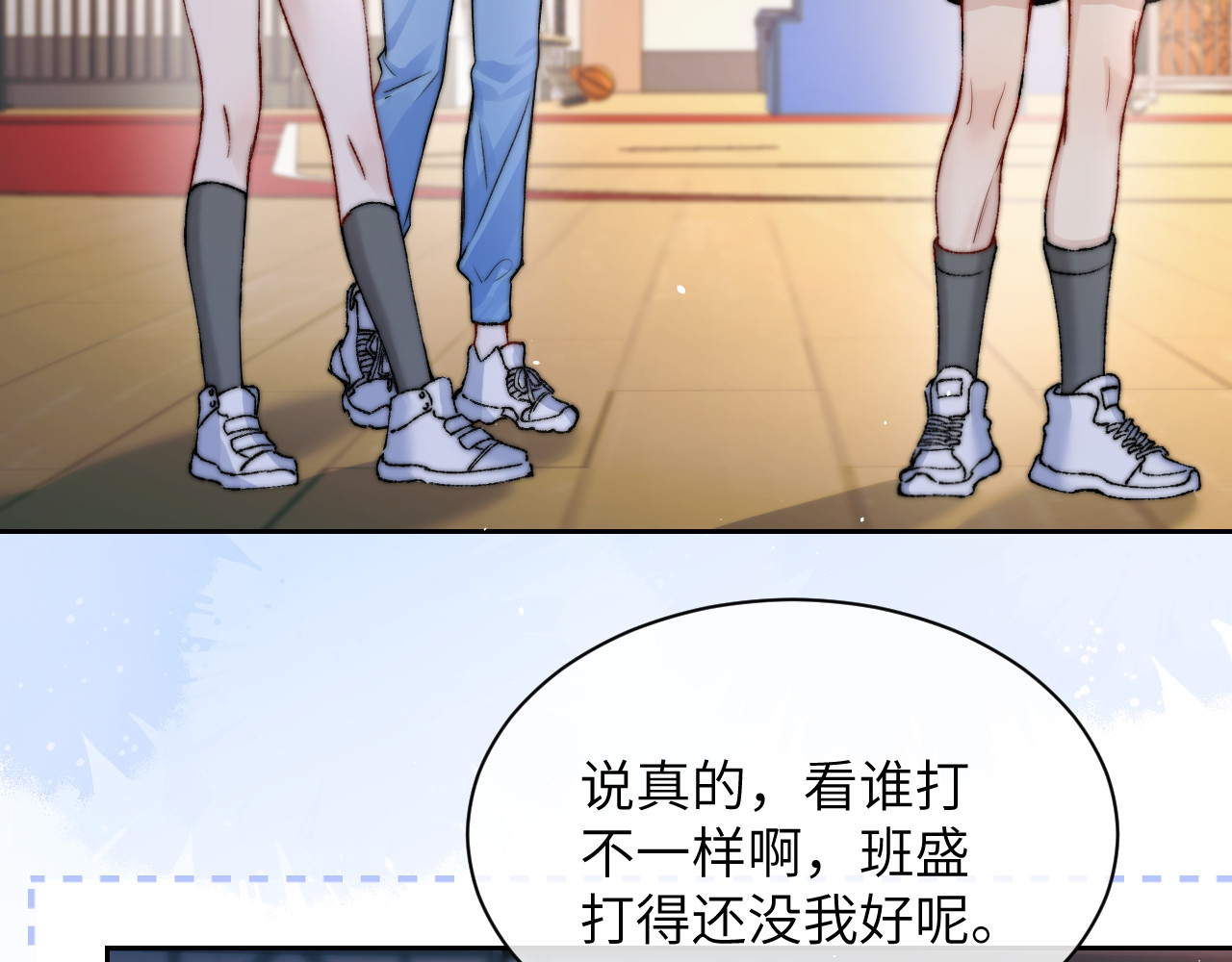 第13话 送信赴约 第 17 页