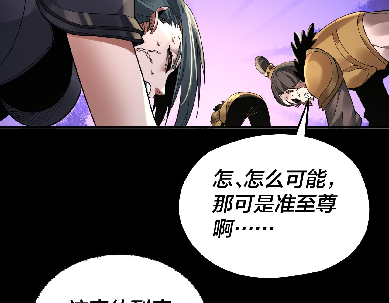 第78话 风雨欲来 第 23 页