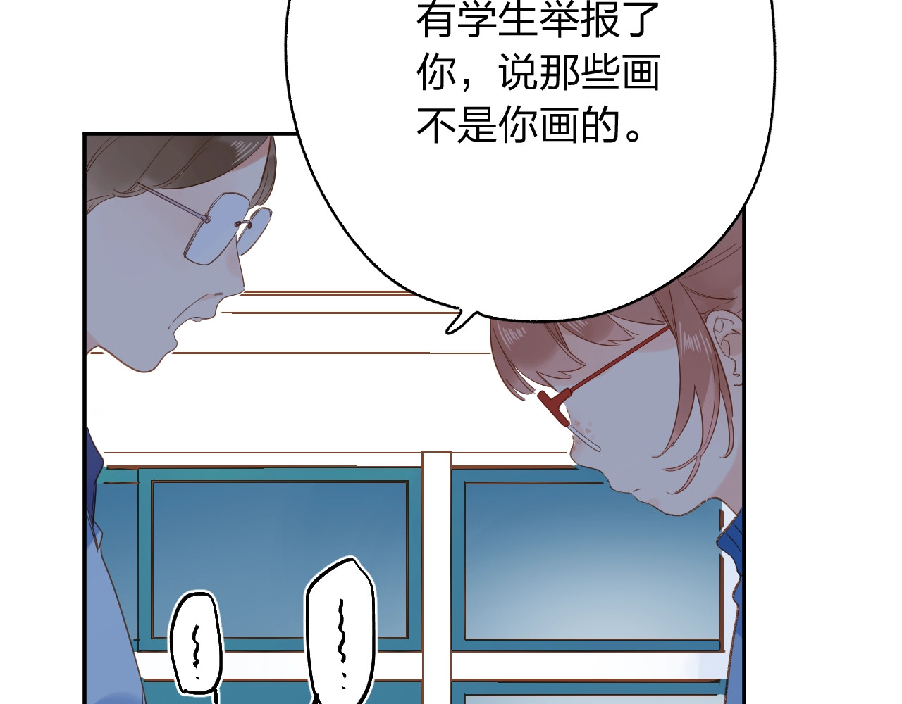 第73话 后悔的代价 第 59 页