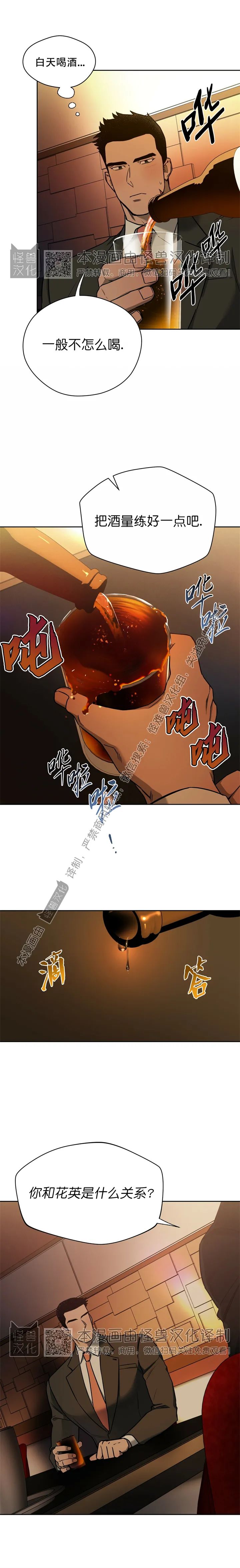 第41话 第 3 页