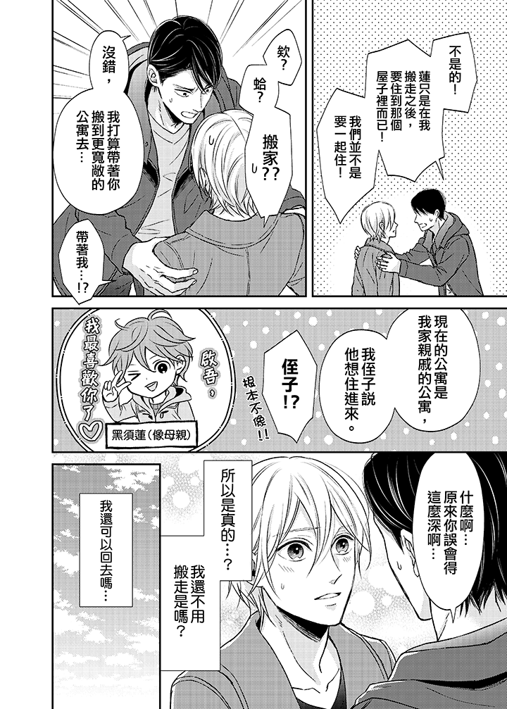 第11话 第 9 页